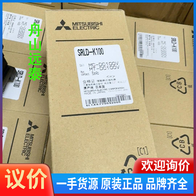 议价/三菱机械闭锁接触器继电器SRLD-K100 DC110V
