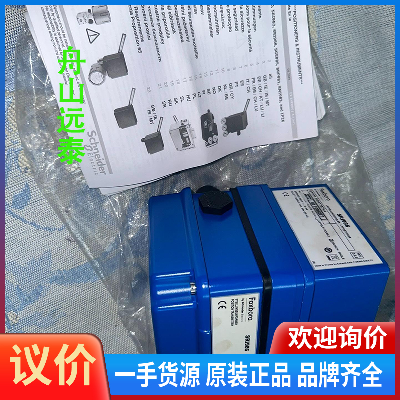 议价/FOXBORO ECKARDT阀门定位器SRI986-BID