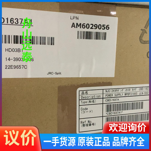议价/JRC CBD-1637A1 power supply MP