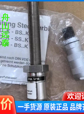 议价/FGL1/16 转速探头接头
