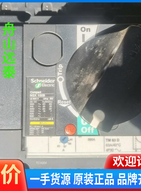 议价/施耐德NSX100B 4P3D 63A