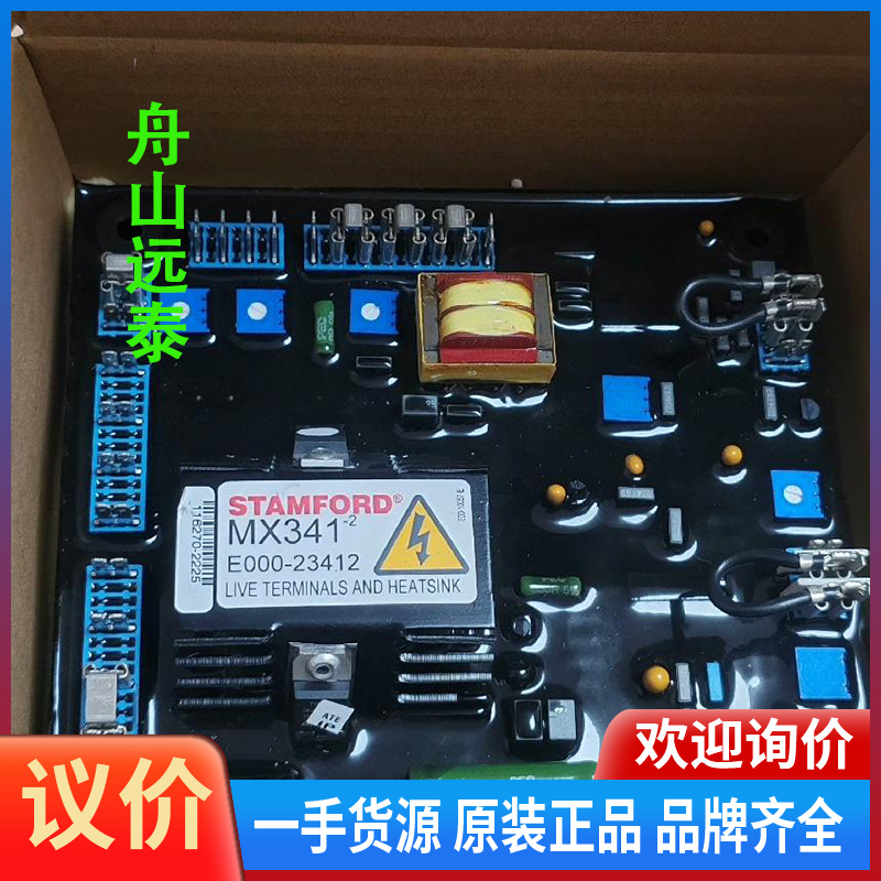 议价~MX341-2斯坦福STAMFORD调压板自动电压调