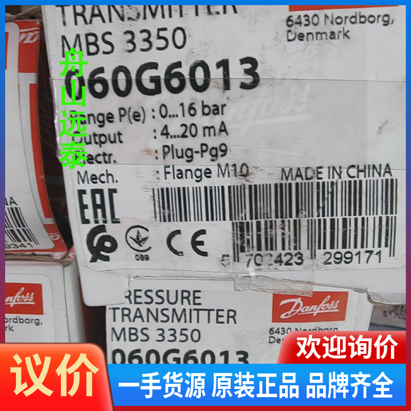 议价/丹佛斯 压力传感器 mbs 3350 060G6013