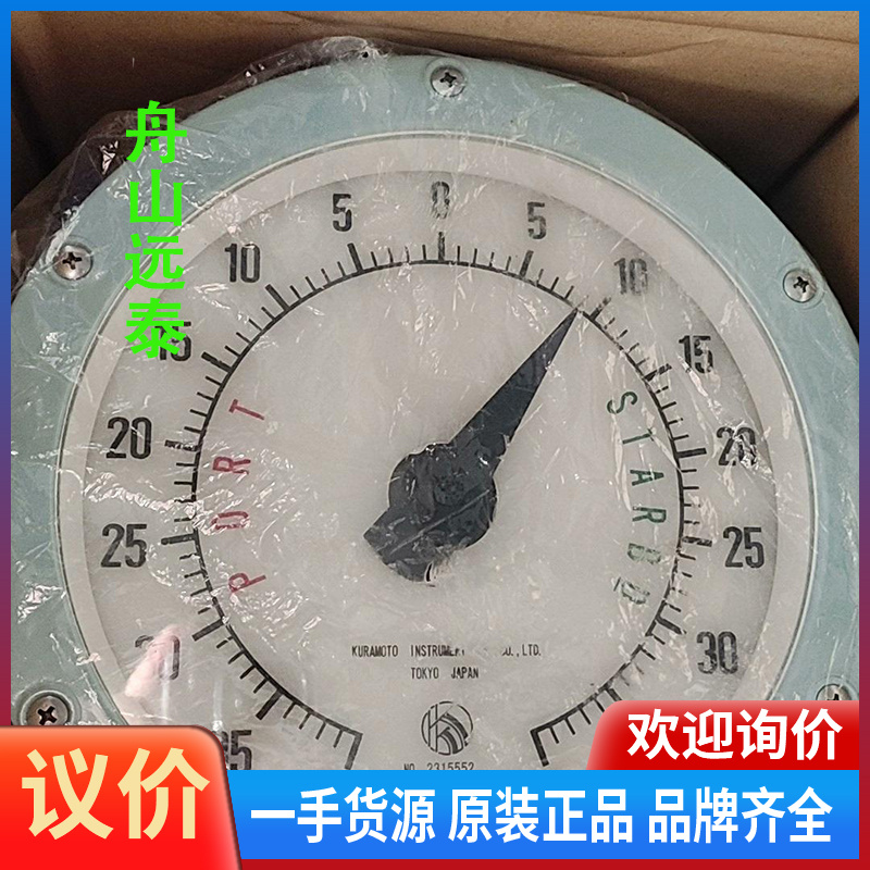 议价~JIS KURAMOTO  SD-200EL 舵角指示器