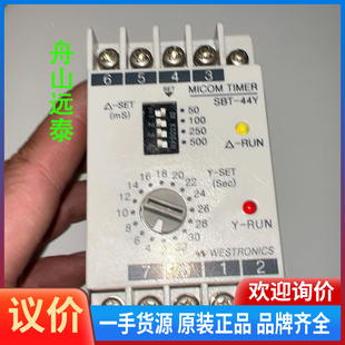 议价/WESTROCS 船继电器SBT-44Y