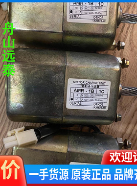 议价~Mortor charger unit