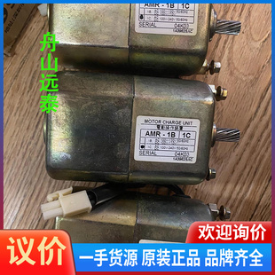 议价~Mortor charger unit