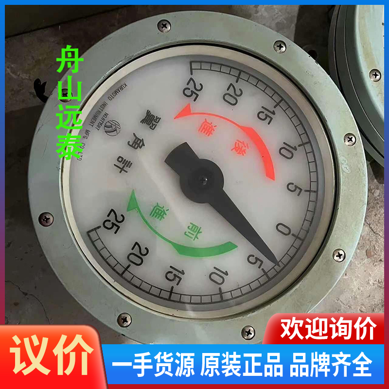 议价/KURAMOTO舵角指示器/转速表
