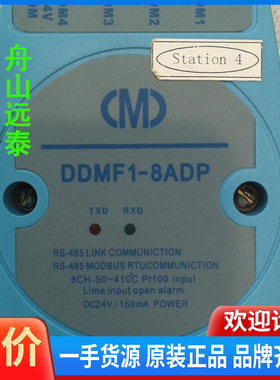 议价/模块DDMF1－8ADP