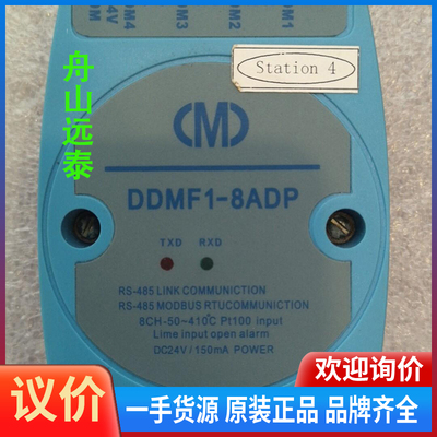 议价/模块DDMF1－8ADP