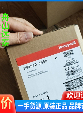 议价/霍尼韦尔M9494D1000