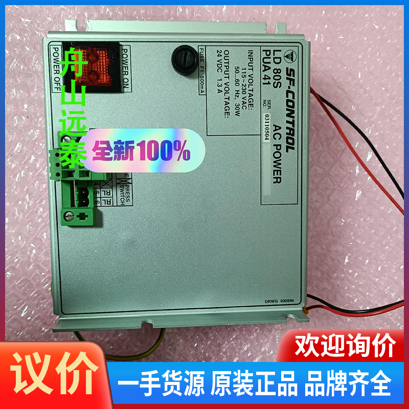议价/SF-CONTROL LD80S/PUA41 AC POW
