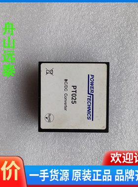 议价/PT025 PT-024 车钟电源模块