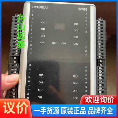 议价~HIDI16 现代监测报警Aconis模块