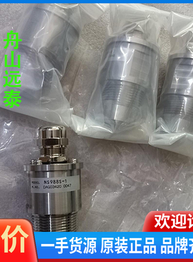 议价/NS988S-1 DAG03420