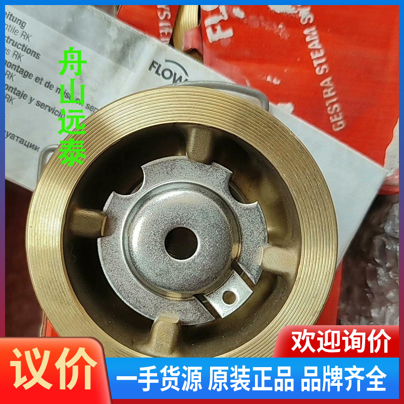 议价/杰斯拉GESTRA，向阀RK71，DN32