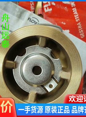 议价/杰斯拉GESTRA，向阀RK71，DN32