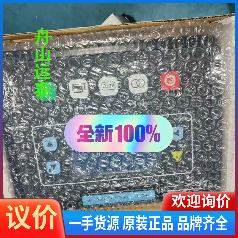 议价~卓辉GM6641-00，GM6640，GENSET CO