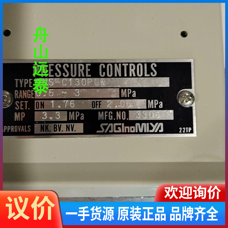 议价/鹭宫压力开关SNS-C130PGO 0.5-3MPa