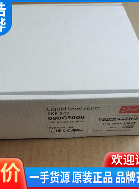 {议价}丹佛斯液位控制器EKE347 080G5000