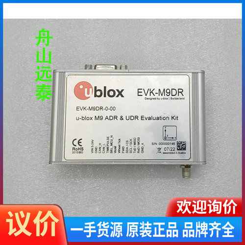 议价~Ublox EVK-M9DR GNSS