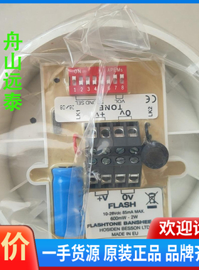 议价/hosiden besson ltd蜂鸣器