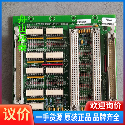 议价/ULSTEIN MARINE ELECTRONI