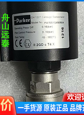 议价/Parker电磁阀CH1227