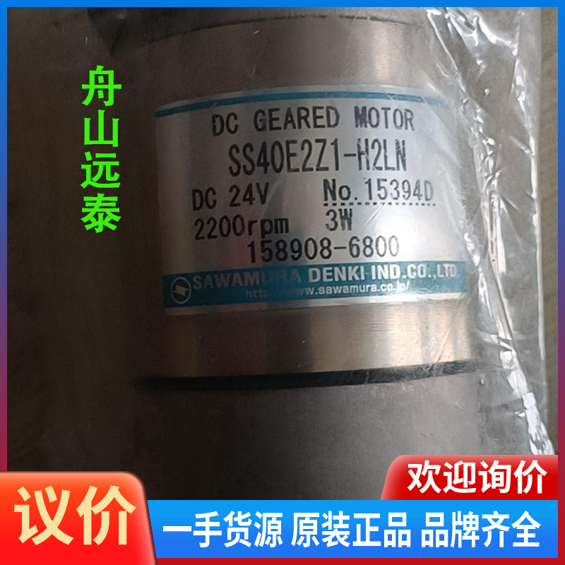 议价/SS40E2Z1-H2LN DC 24V2200rpm