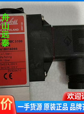 议价/丹佛斯压力开关061B016066