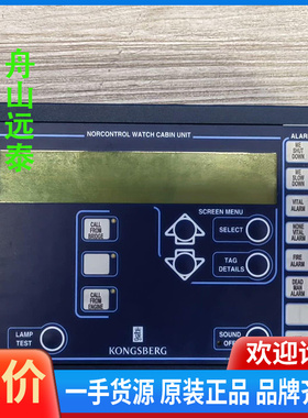 议价~WCU显示面板，Norcontrol W