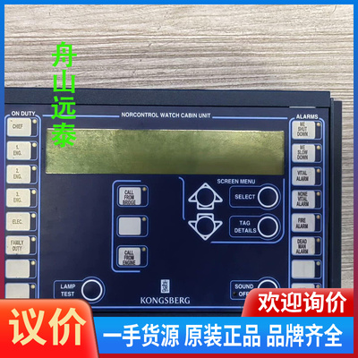 议价~WCU显示面板，Norcontrol W