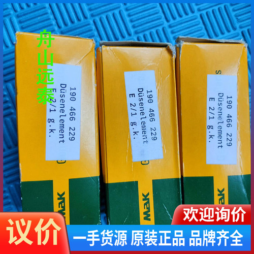 议价/MAK M20油嘴  190  466  229