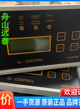 议价/schuster IU-CONTROL 面板