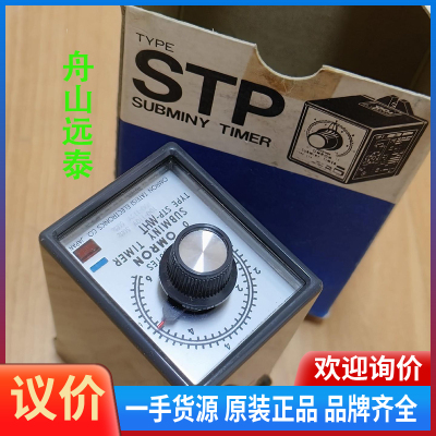 议价/欧姆龙SUBMINY STP_MHT继电器