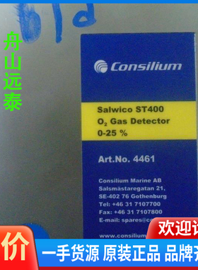 议价/Salwico ST400 O2 Gas