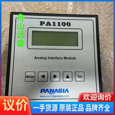 议价/PANASIA PA-1100