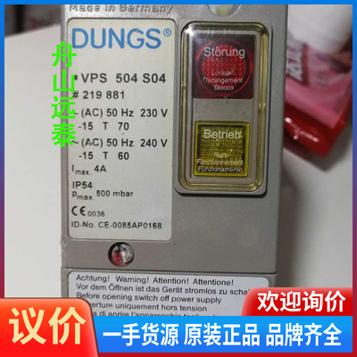议价~VPS504S04 冬斯电磁阀 DUNGS 燃烧器控制器
