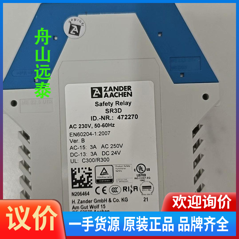 议价/速发ZANDER AACHEN Safety Rel