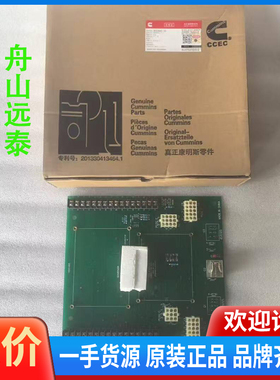 议价 康明斯CCEC电路板3053065-20