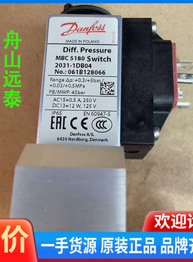 议价~丹佛斯压力开关061B128066