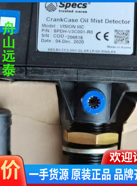 议价~SPECS油雾探测器，SPDH-V3C001-R0