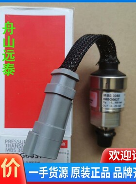 议价/丹佛斯压力传感器MBS3050 060G6637 0~400