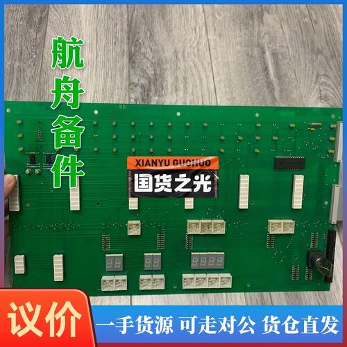 议价-Operation panel