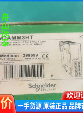 议价~施耐德模块；TM2AMM3HT