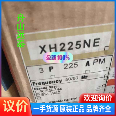 议价/开关，XH225NE 3P 225A