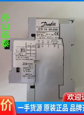 议价~丹佛斯 CTI 15 20-25A
