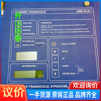 议价/CARRIER TRANSICOLD