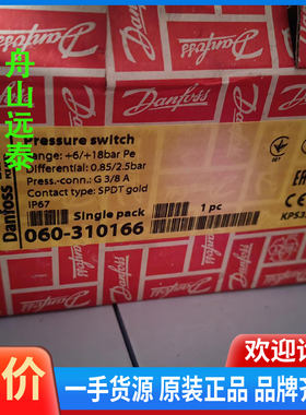 议价/丹佛斯 压力传感器 kps37 060-310166