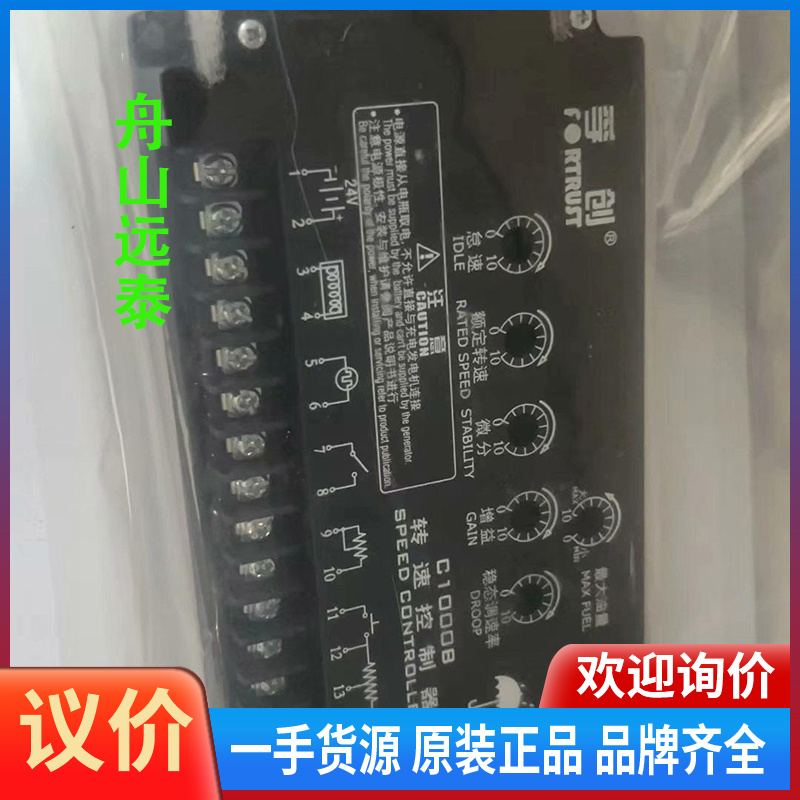 议价~孚创 C1000A  C1000B 调速板